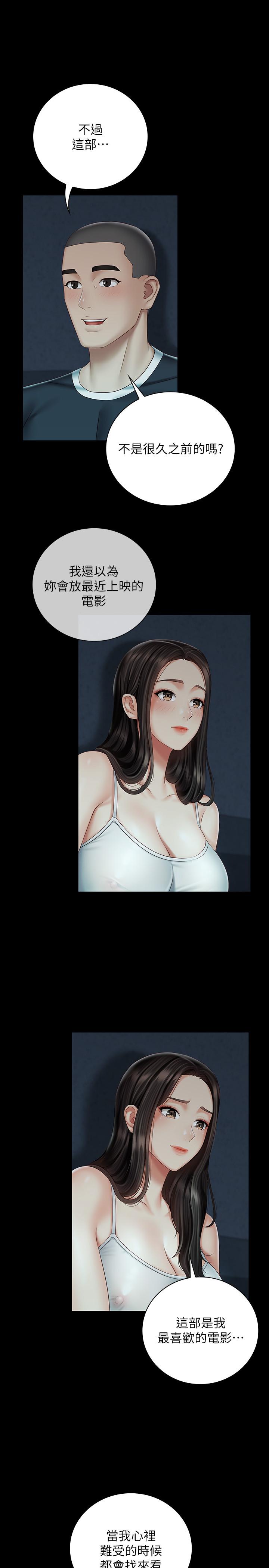 第58话-我不会再犹豫了 - 第7.jpg页