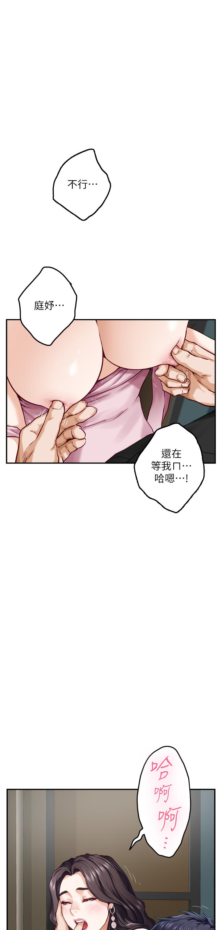 第33話-咖啡廳廁所的刺激性愛 - 第40.jpg页