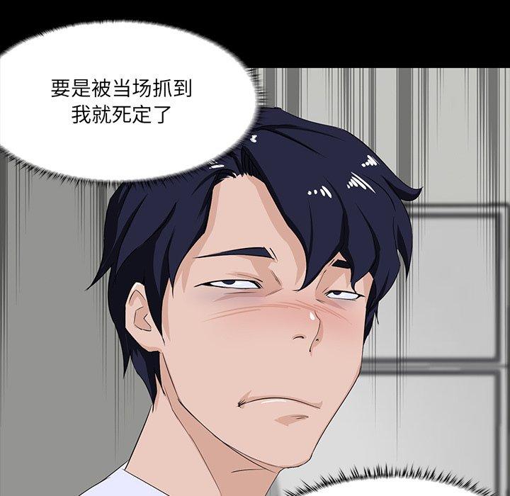 第 8 话 - 第101.jpg页