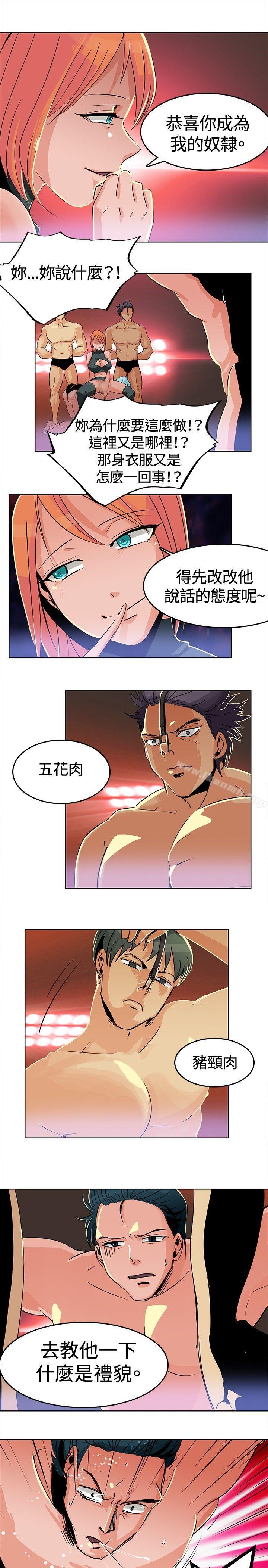 猪仔农场 第2话 第3页