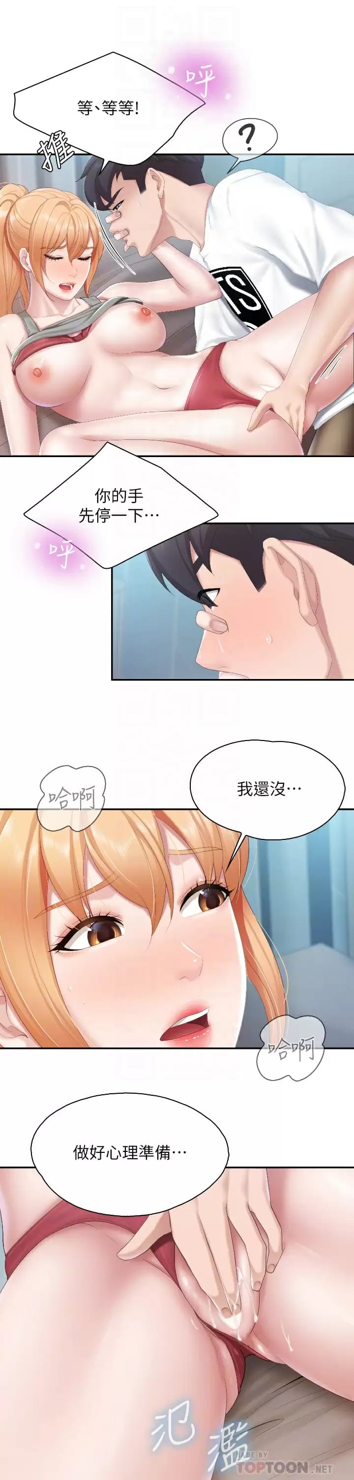 第46话-你在乱舔哪里？ - 第6.jpg页