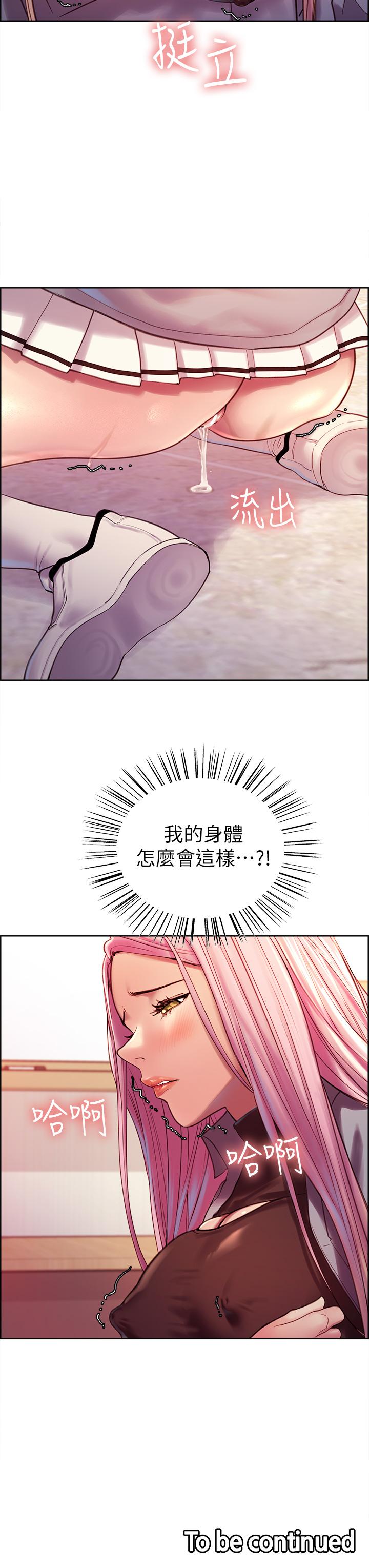 第2話-用內射來懲罰你 - 第53.jpg页