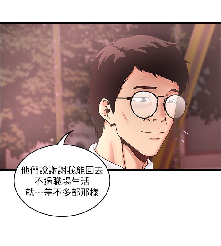 第68话-俊皓的决定 - 第25.jpg页