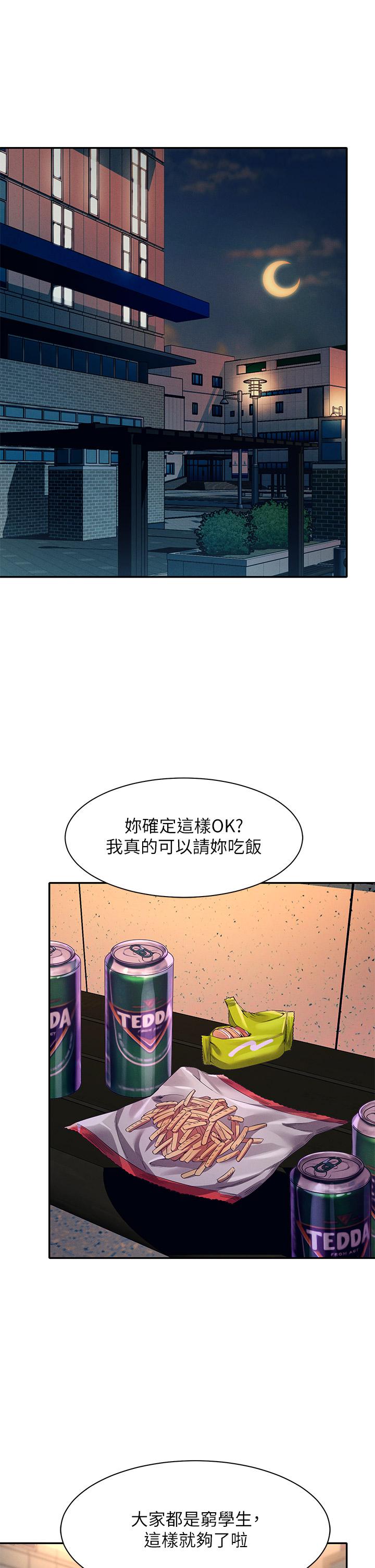 第38話-高潮不斷的刺激野戰 - 第24.jpg页
