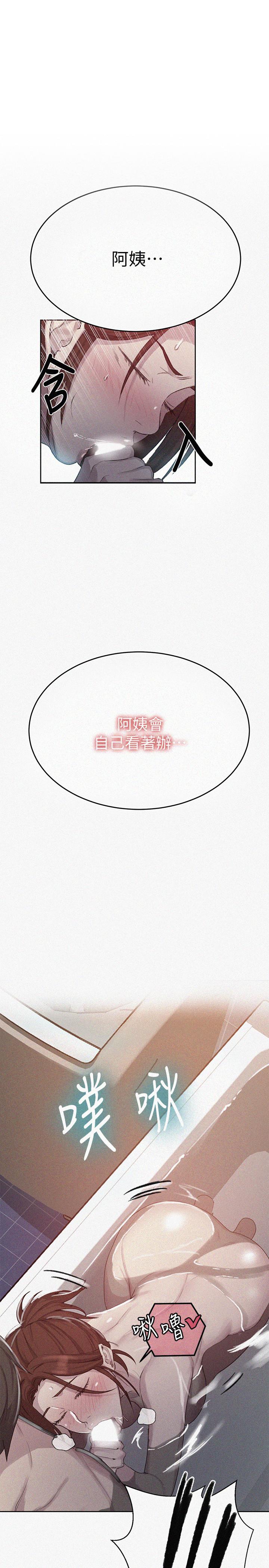 第87話-與阿姨一起體驗解放 - 第1.jpg页