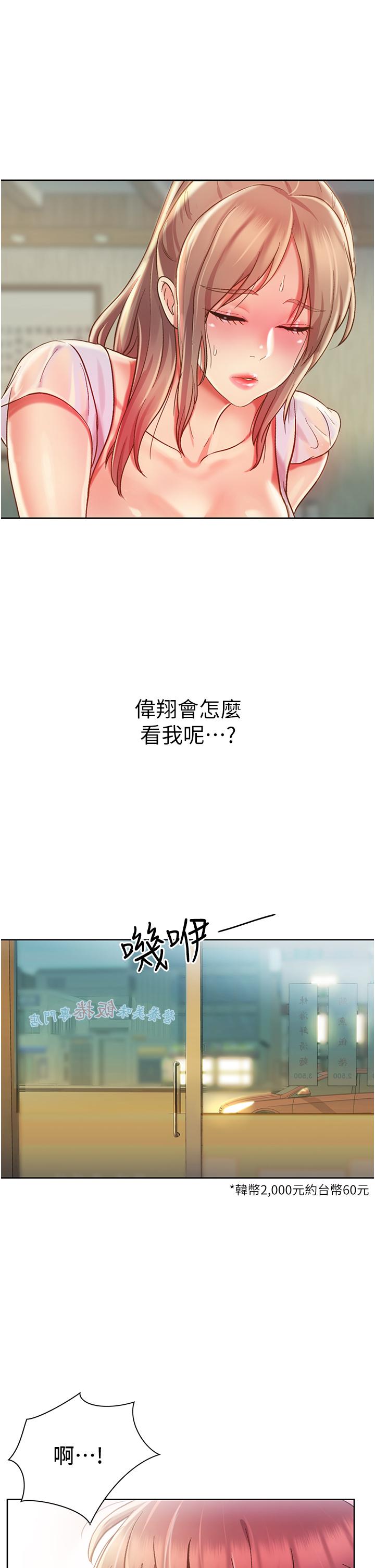 第12話-我真是個壞老師 - 第30.jpg页