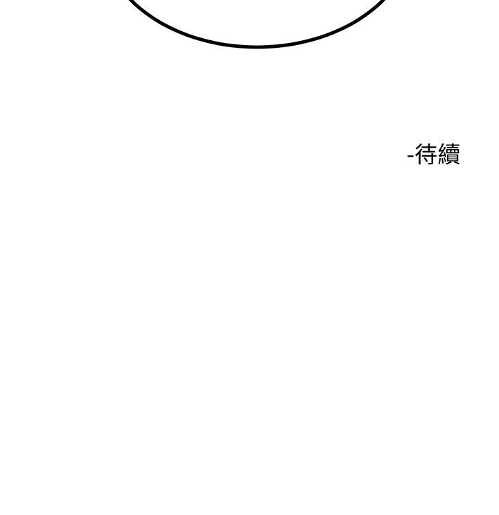 第27話-在公共場合淫水噴發 - 第46.jpg页
