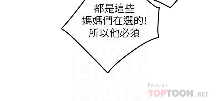 第33話-咖啡廳廁所的刺激性愛 - 第14.jpg页