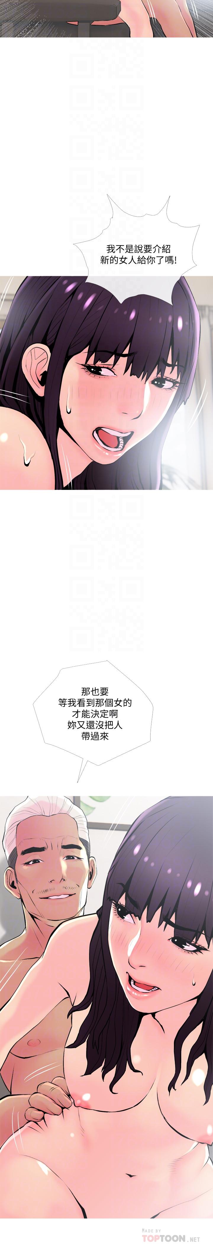 第23話-傳遍整棟大樓的呻吟聲 - 第8.jpg页