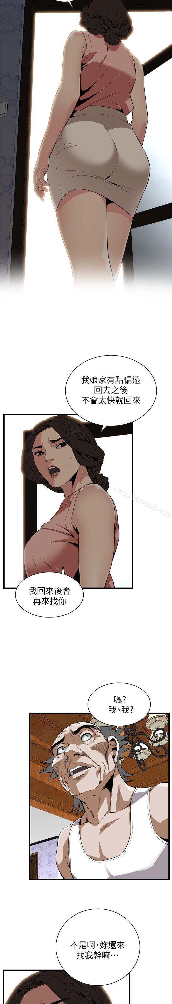 第114話 - 接下來輪到妳了 - 第13.jpg页