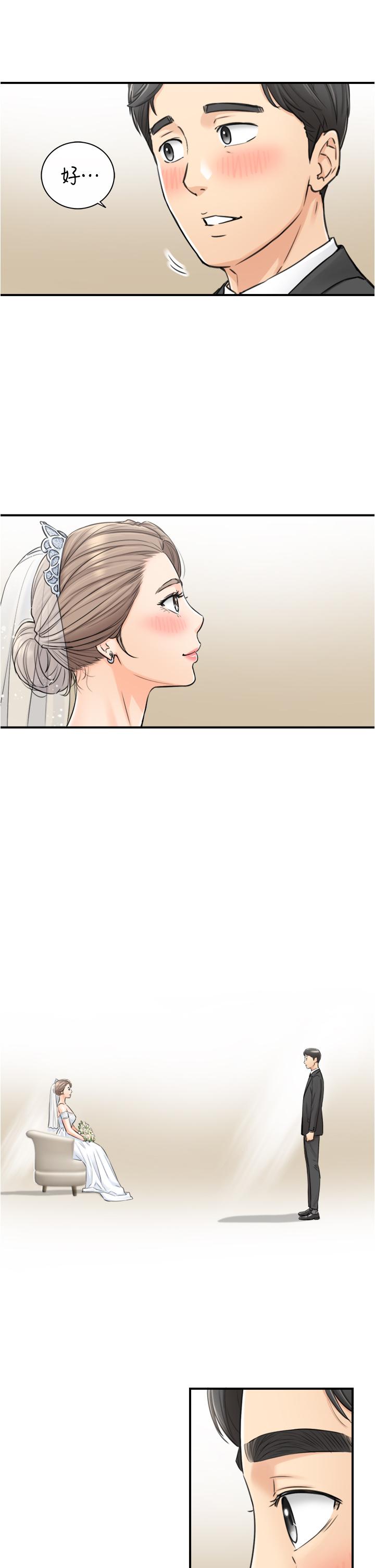 第109話-一輩子難忘的回憶 - 第20.jpg页