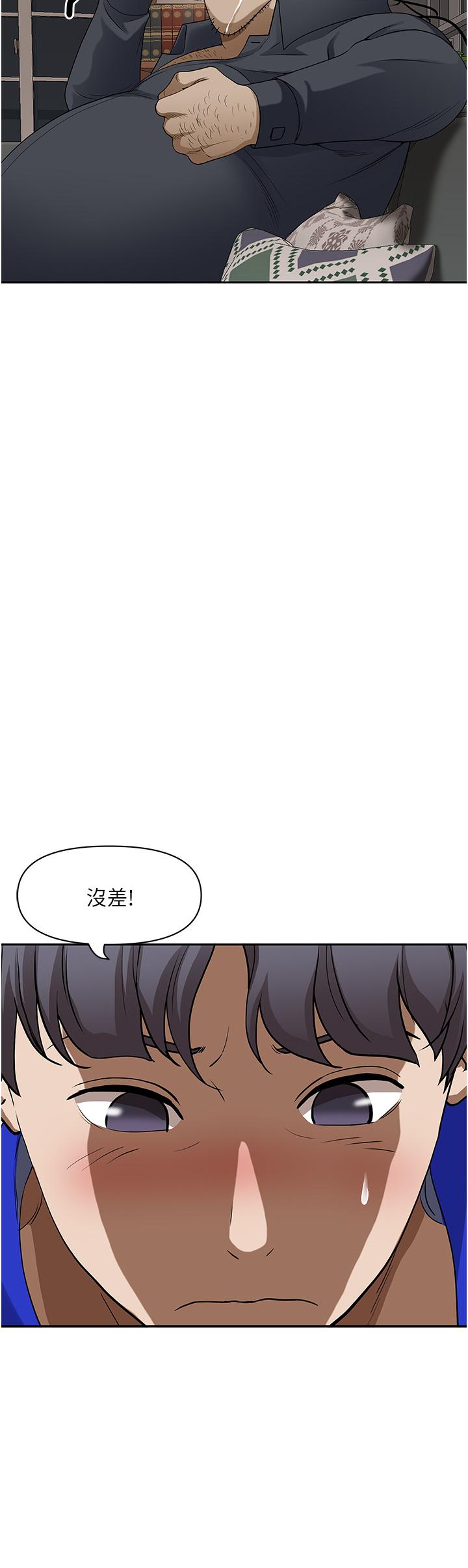 第24話-偷吃的滋味 - 第46.jpg页