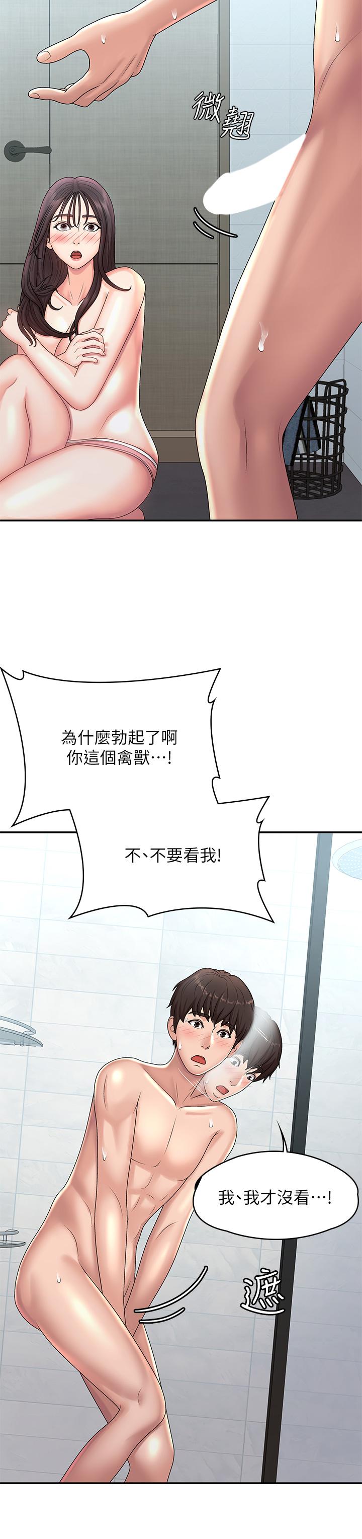 第20話-與小媽的深夜約會 - 第5.jpg页