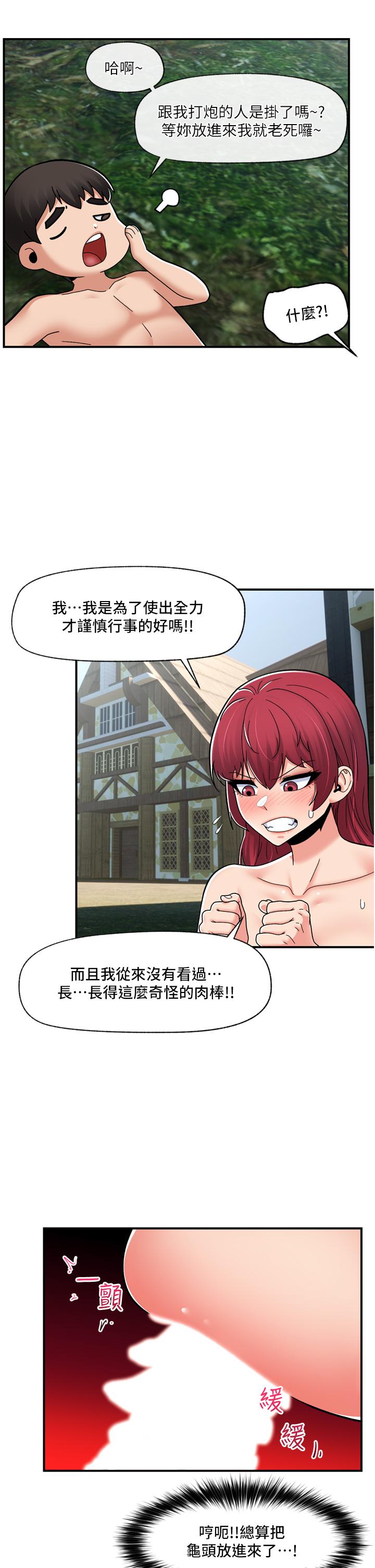 第65话-这样就想让我射 - 第24.jpg页