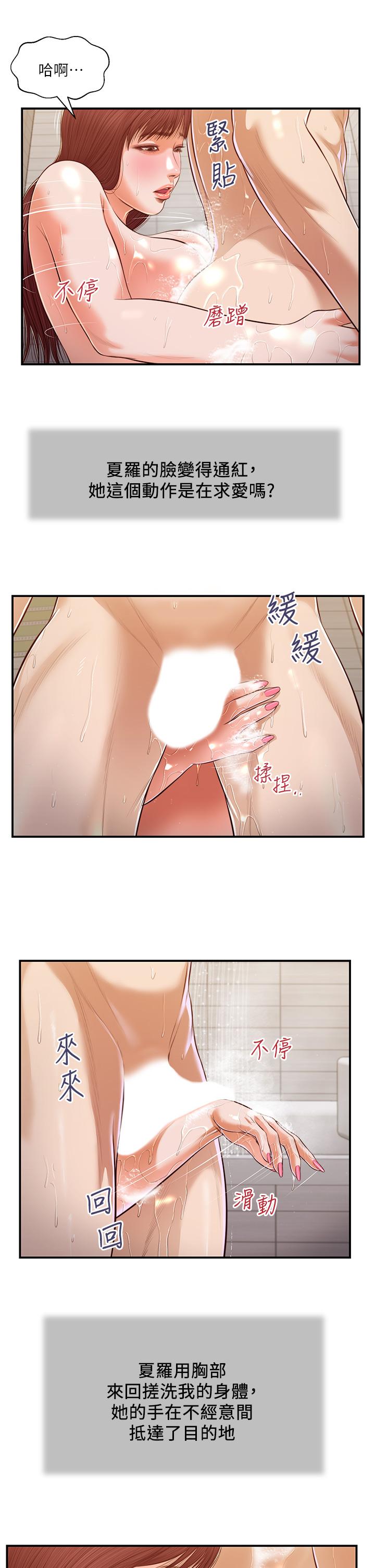第110话-自慰给我看 - 第7.jpg页