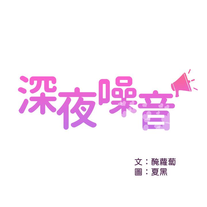 第33話-妍希準備的cosplay驚喜 - 第2.jpg页