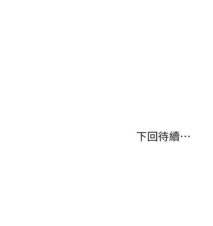 第72話-從她口中聽到實情 - 第32.jpg页