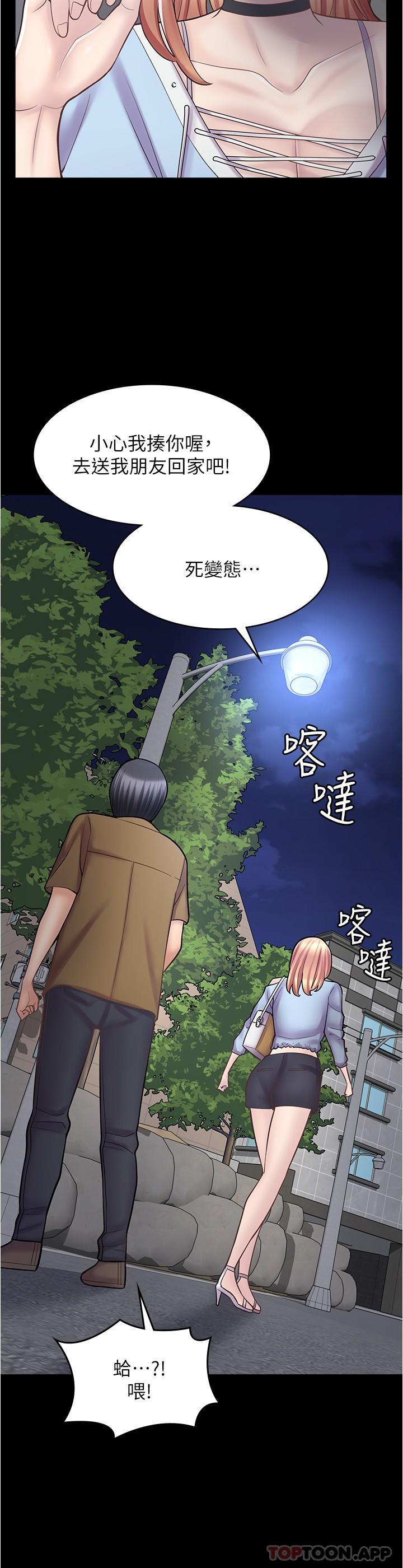 第20话-和羽嫣的鸳鸯浴 - 第9.jpg页