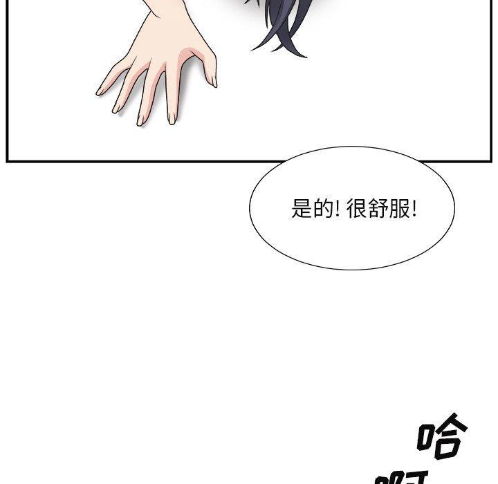 第 16 话 - 第67.jpg页