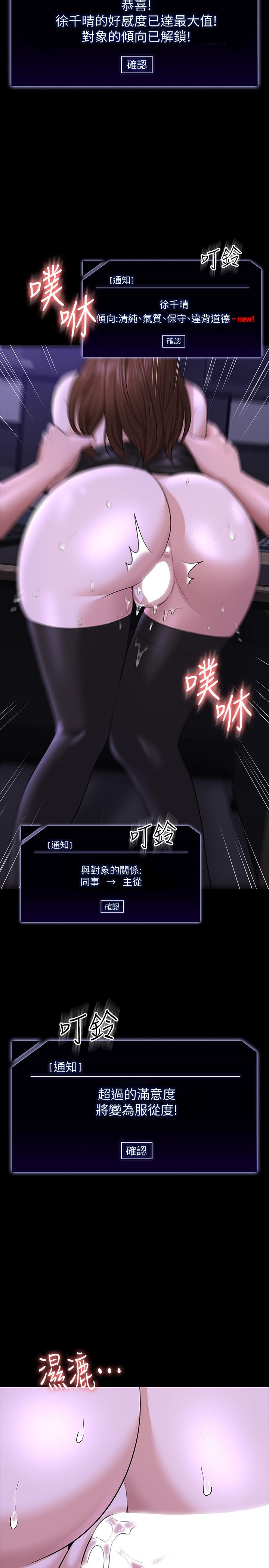第33話-渴望主人肉棒的肉便器 - 第34.jpg页