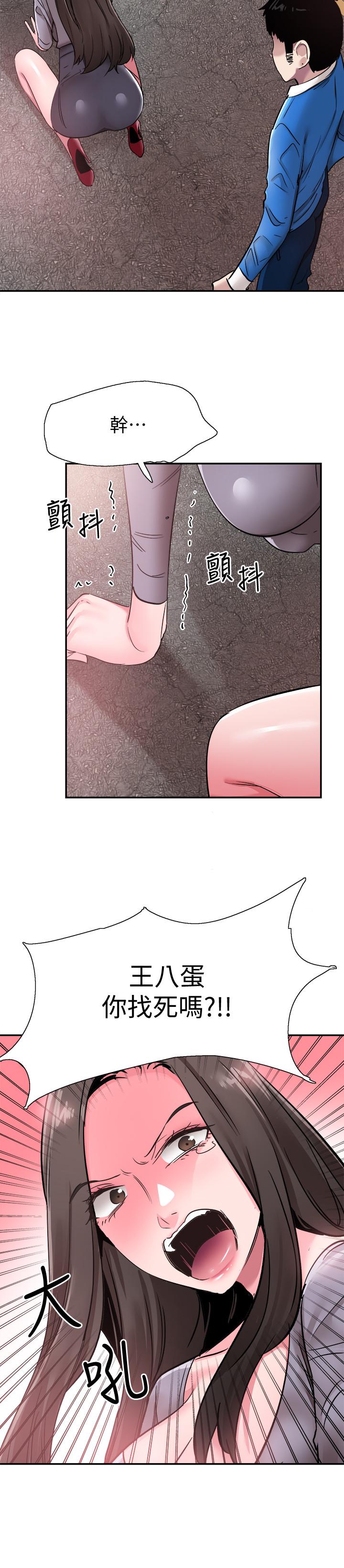 第61话-冷淡的筱菁 - 第26.jpg页