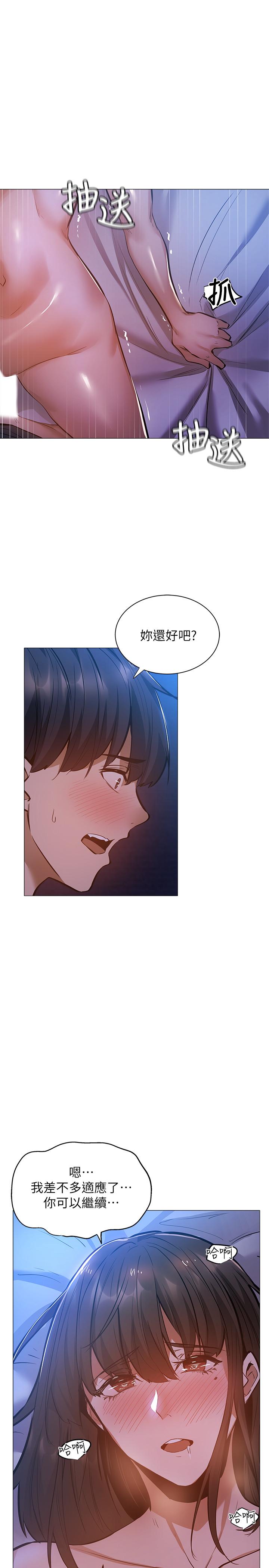 第17話-打開未經人事的花苞 - 第27.jpg页