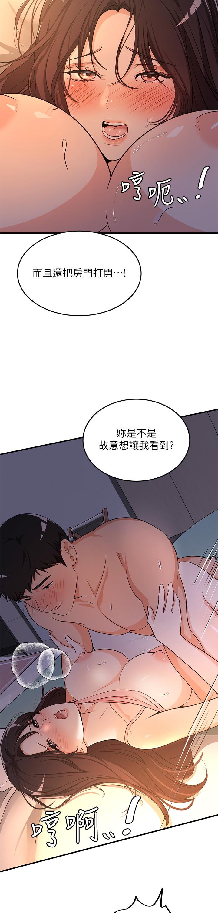 第8话-夏日初体验3 - 第15.jpg页