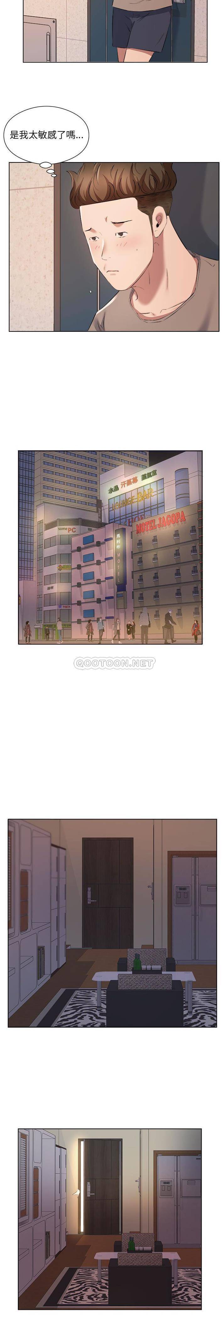 套房里的那些事 第36话 第2页