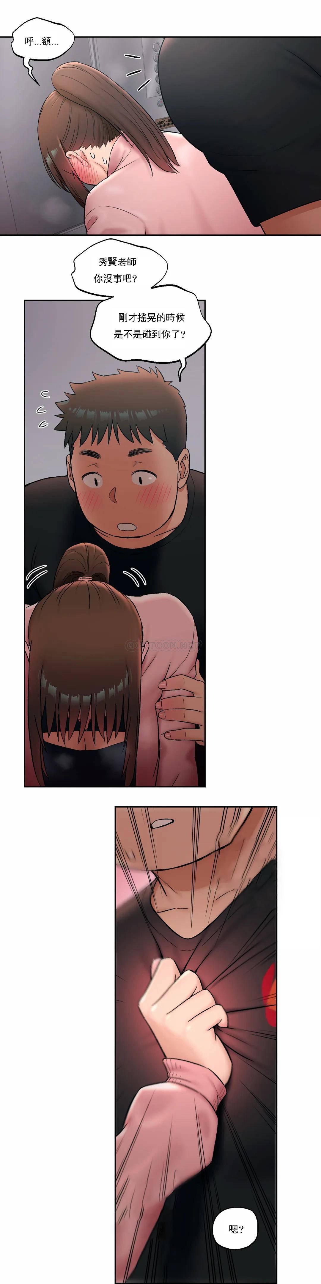 第45話 - 第26.jpg页