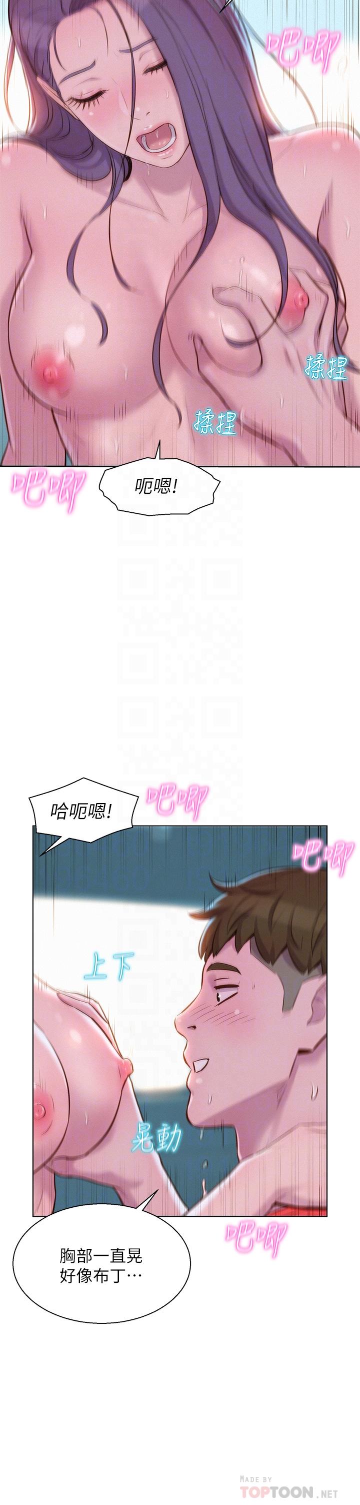 第30話-你現在，是想幹嘛 - 第4.jpg页