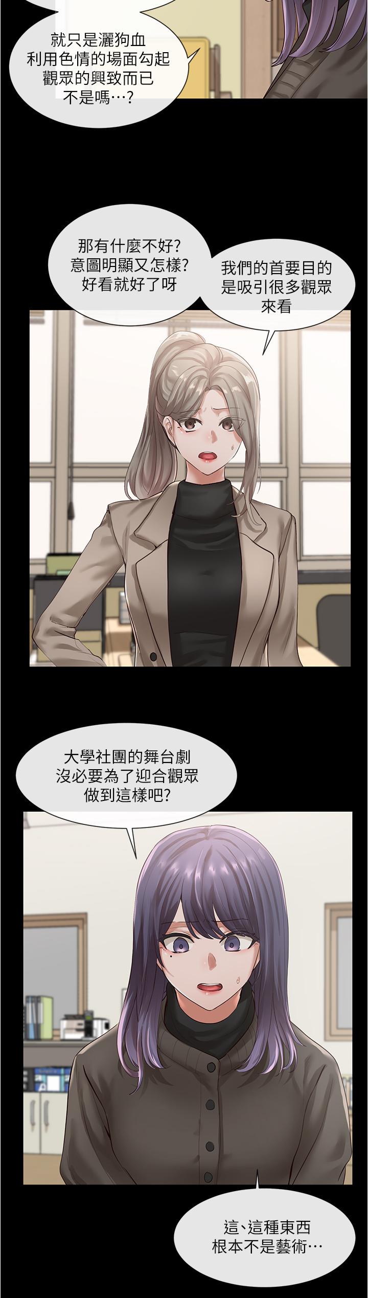 第48話-舒欣的抉擇 - 第23.jpg页