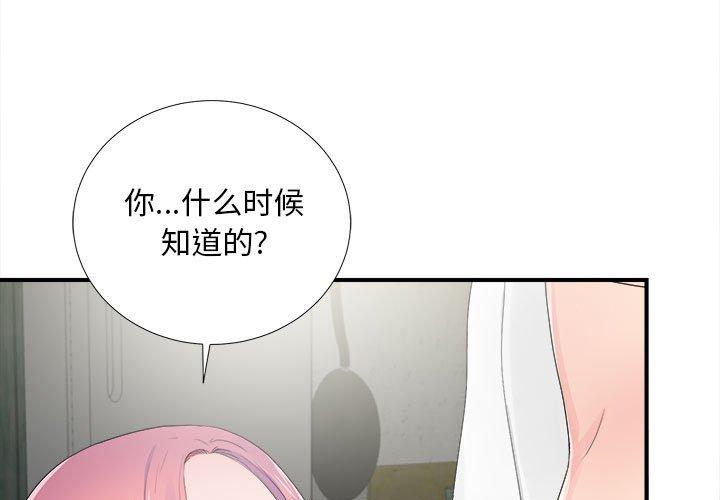 第 29 话 - 第3.jpg页