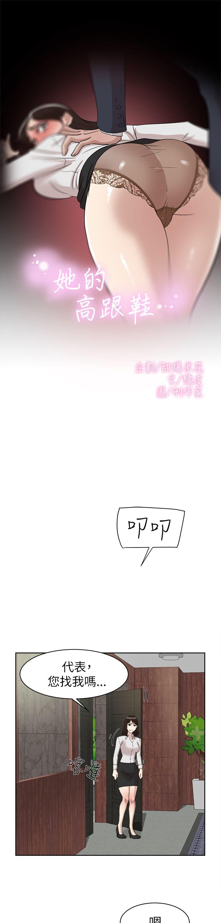 第 38 话 - 第3.jpg页