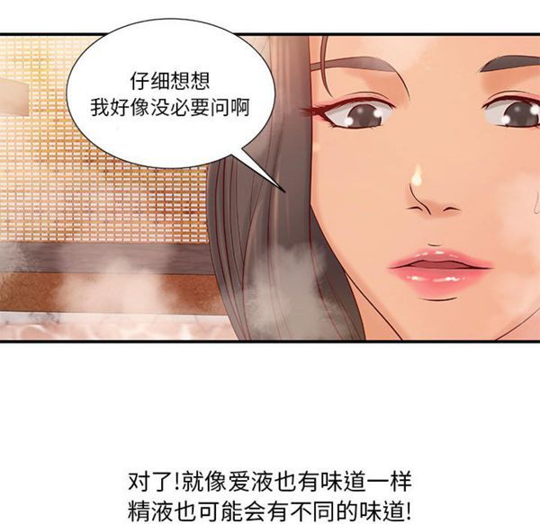 第 13 话 - 第28.jpg页