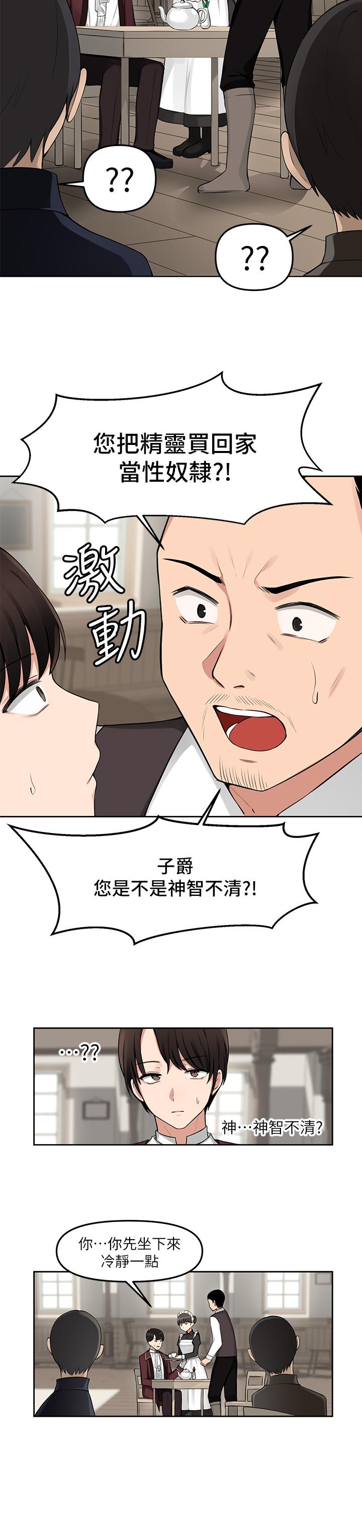 第1話-買了精靈當性奴隸 - 第2.jpg页