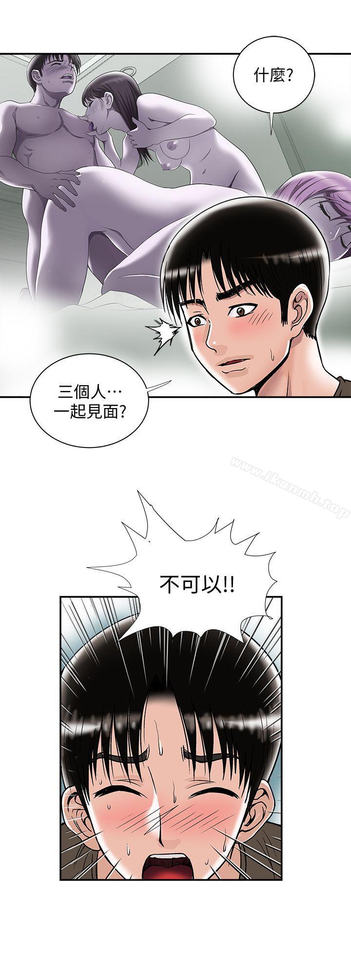 第24話-目擊老婆的外遇現場 - 第18.jpg页