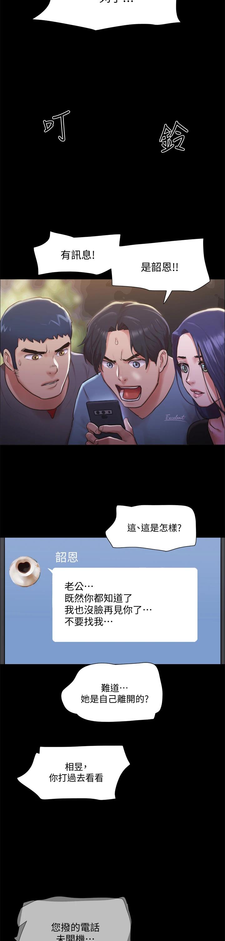 第104話-讓我看妳的身子值多少 - 第19.jpg页