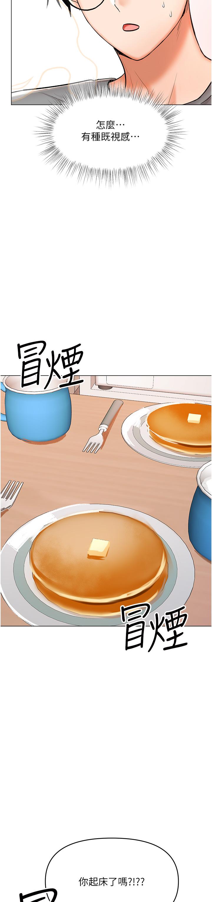 第48话-你还要继续「硬」撑吗 - 第46.jpg页