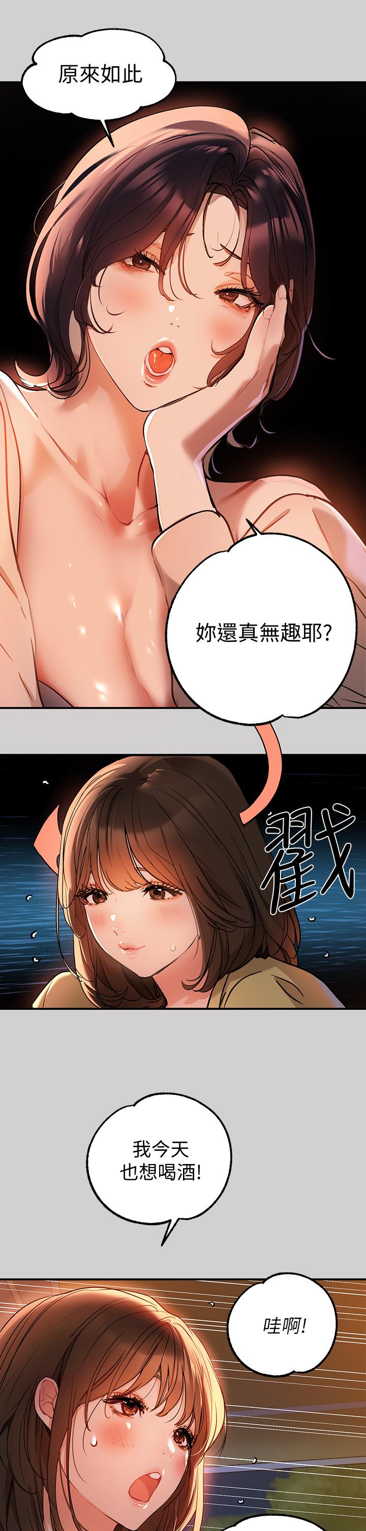 第13話-英雄救美 - 第15.jpg页