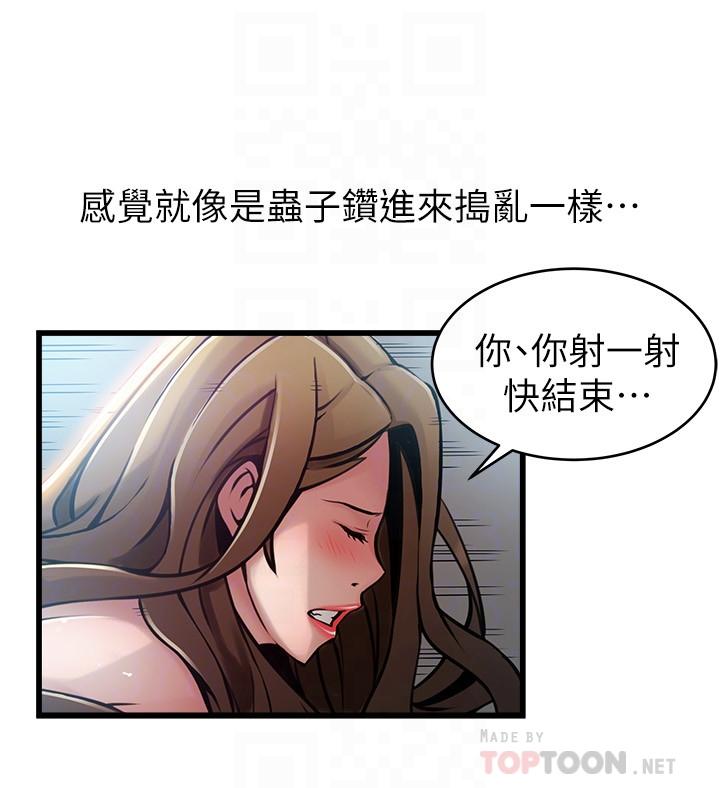 第64話-迸發的小姐本能 - 第10.jpg页