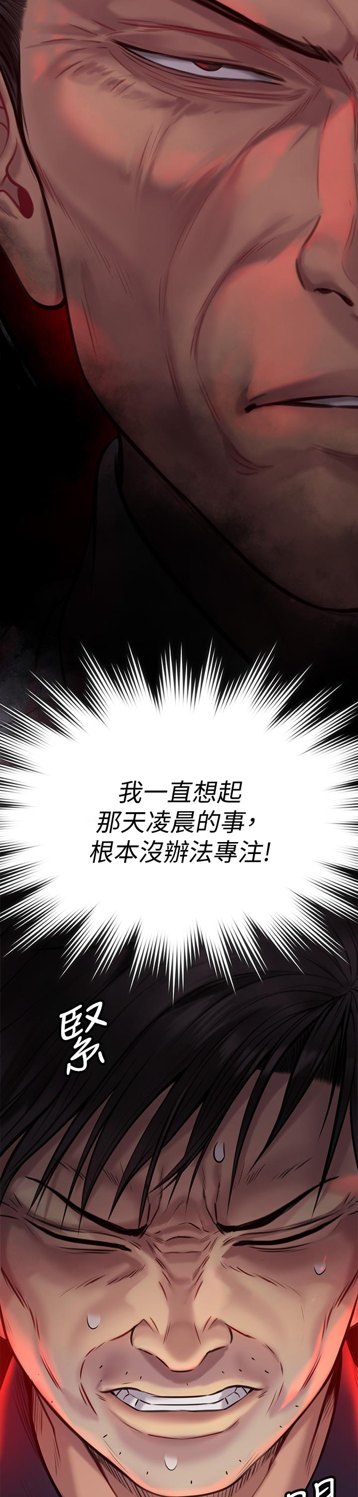 第219話-只有駿彪媽有這個價值 - 第9.jpg页