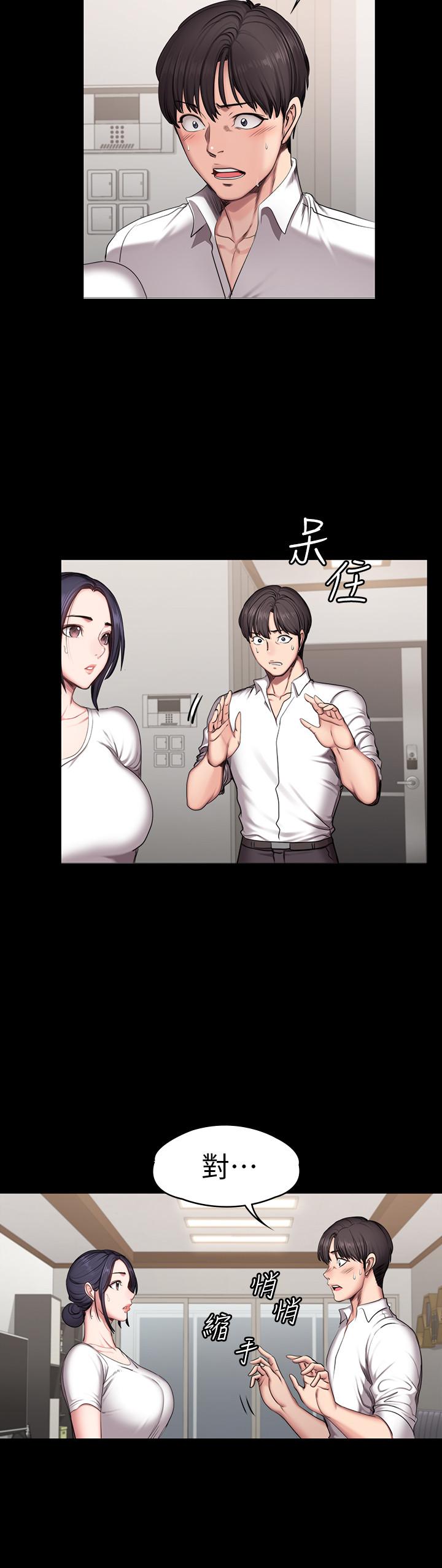 第54話-以晨媽媽的魅力勾魂攝魄 - 第2.jpg页