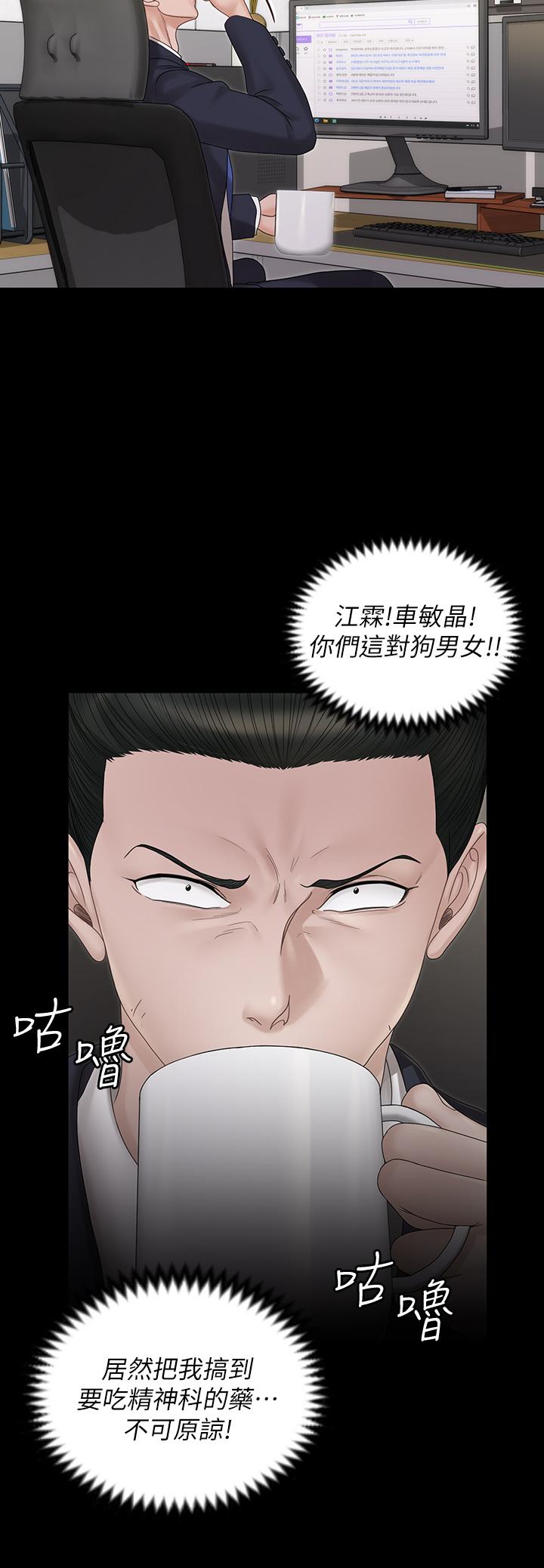 第159話-只做一次無法滿足的靜淑 - 第11.jpg页