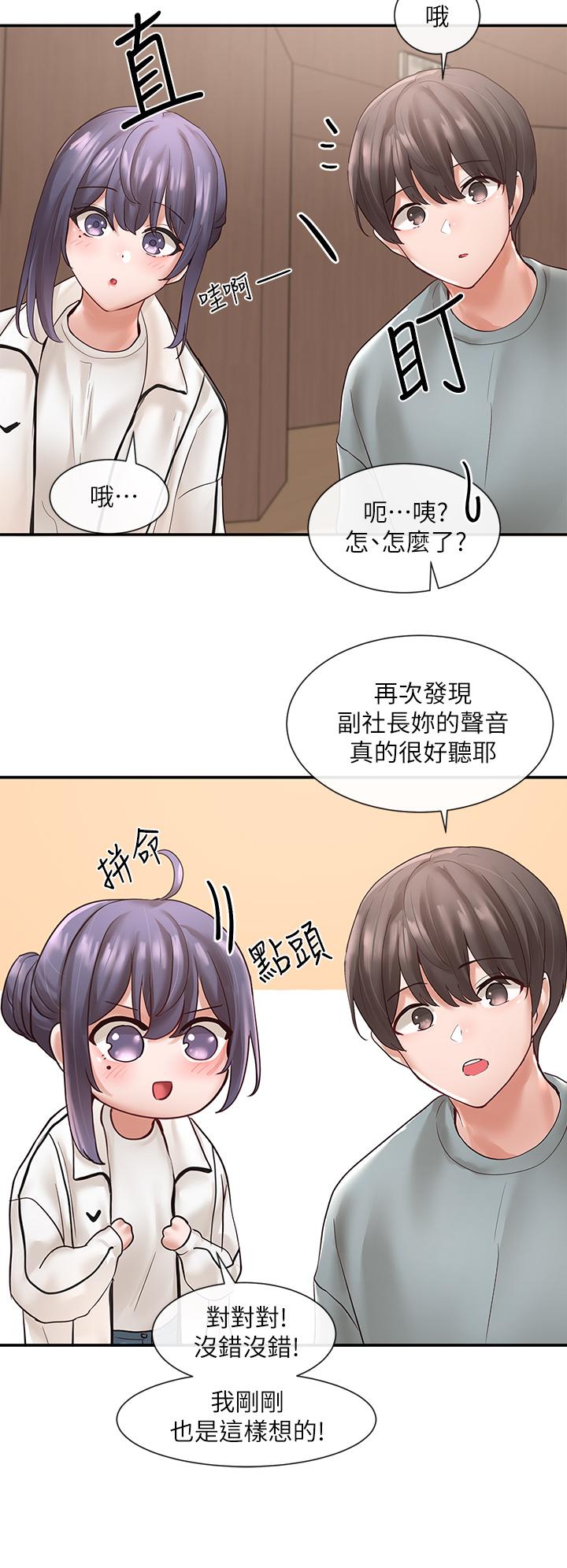第63話-練習不順利的吻戲 - 第20.jpg页