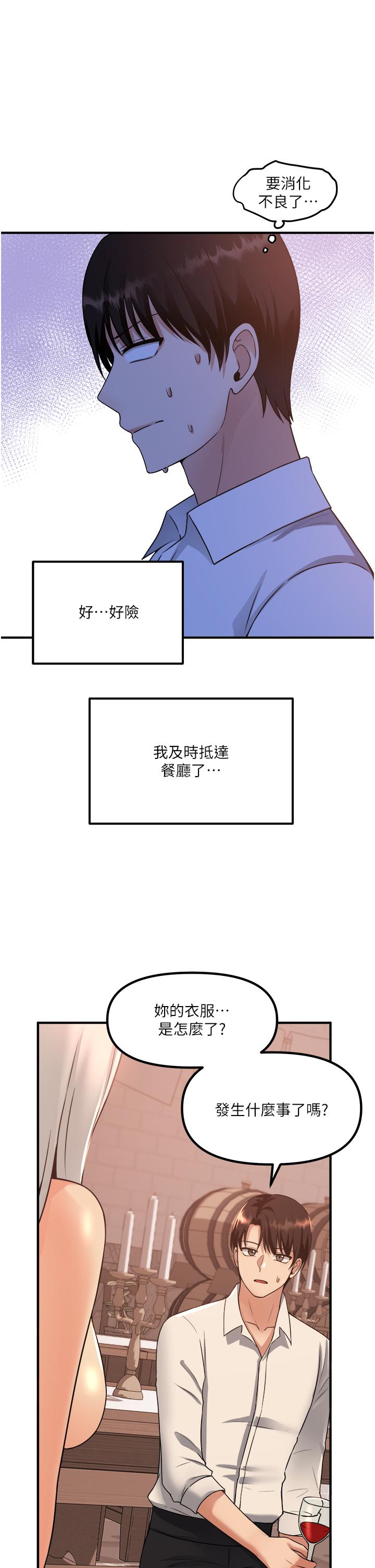 第26話-不小心就高潮了 - 第1.jpg页