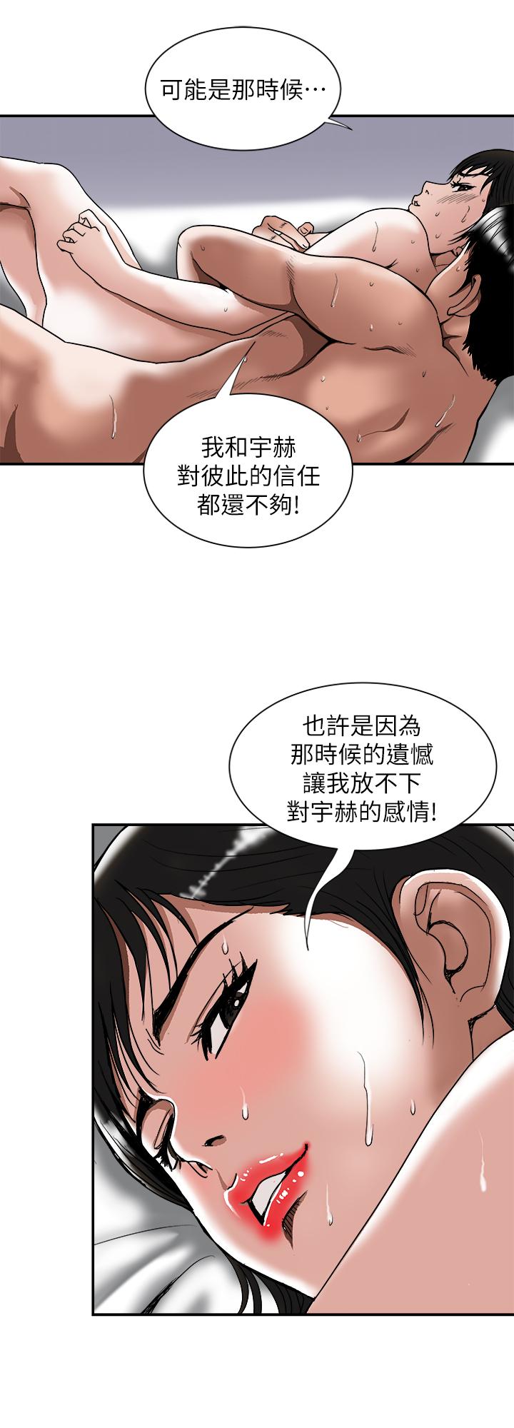 第87話(第2季)-彩蓮令人震驚的宣言 - 第11.jpg页