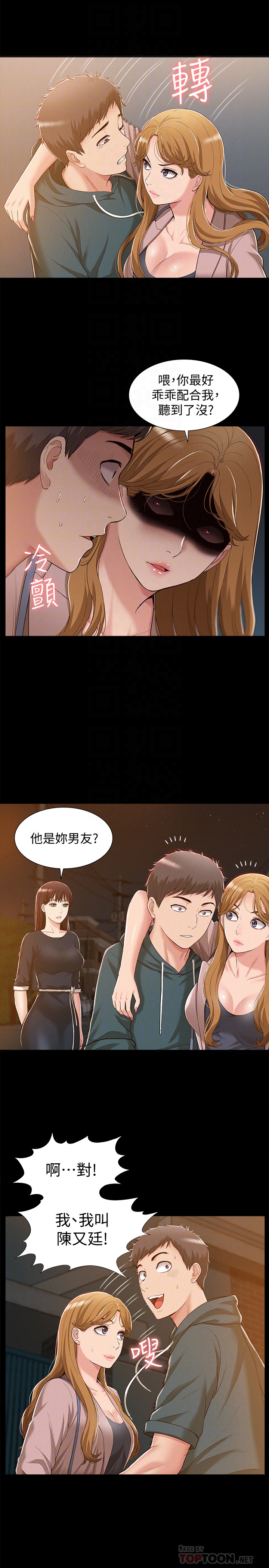 第8話-一整天都好想做… - 第7.jpg页