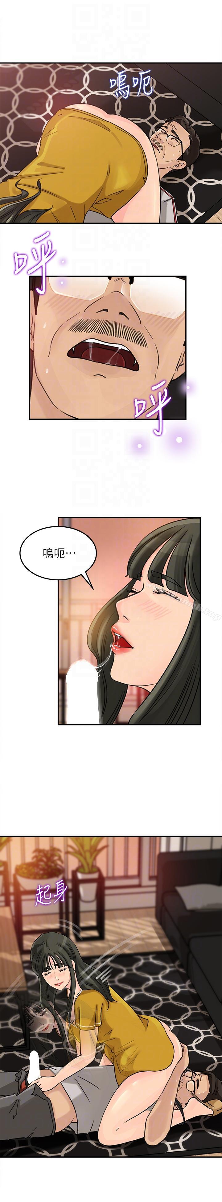 第17話-獸性大發的薇娜 - 第15.jpg页