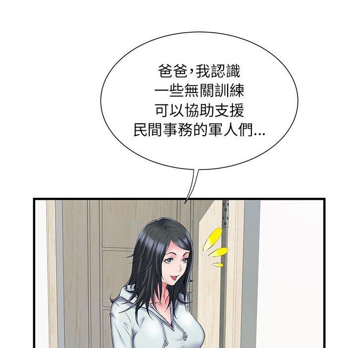 第32话 - 第43.jpg页