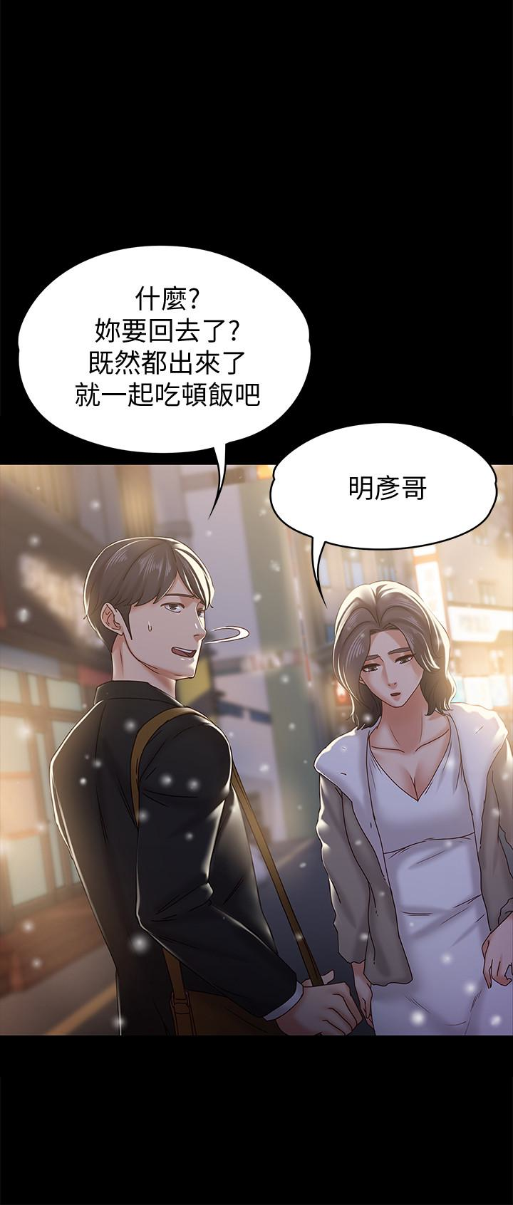 最終話-生命中的過客 - 第18.jpg页